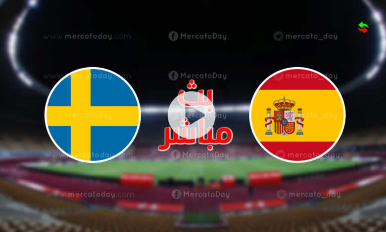 مشاهدة مباراة اسبانيا والسويد فى بث مباشر ببطولة يورو 2020 اليوم