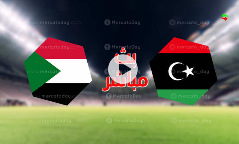 مشاهدة مباراة السودان وليبيا في بث مباشر ببطولة كأس العرب 2021