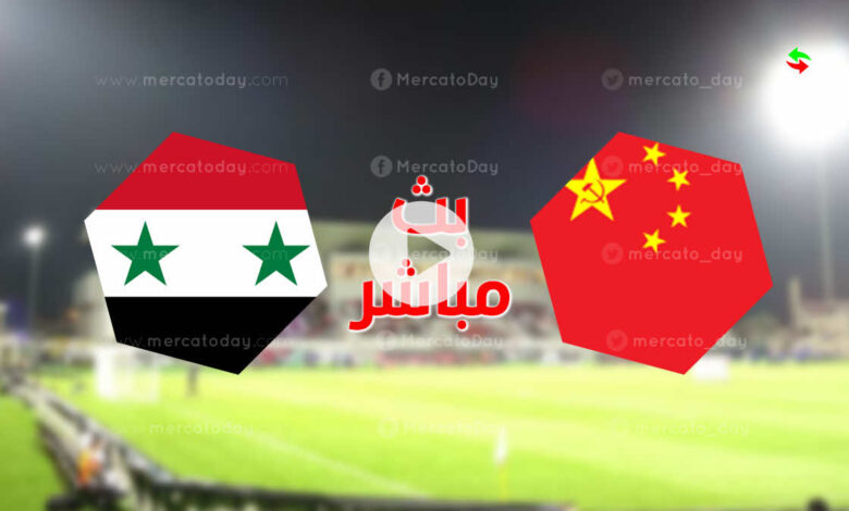 سوريا في اختبار صعب على استاد الشارقة أمام الصين بتصفيات مونديال 2022