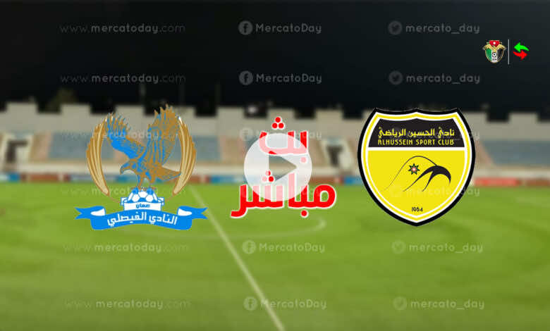 مشاهدة مباراة الفيصلي وحسين إربد في بث مباشر بـ الدوري الاردني اليوم