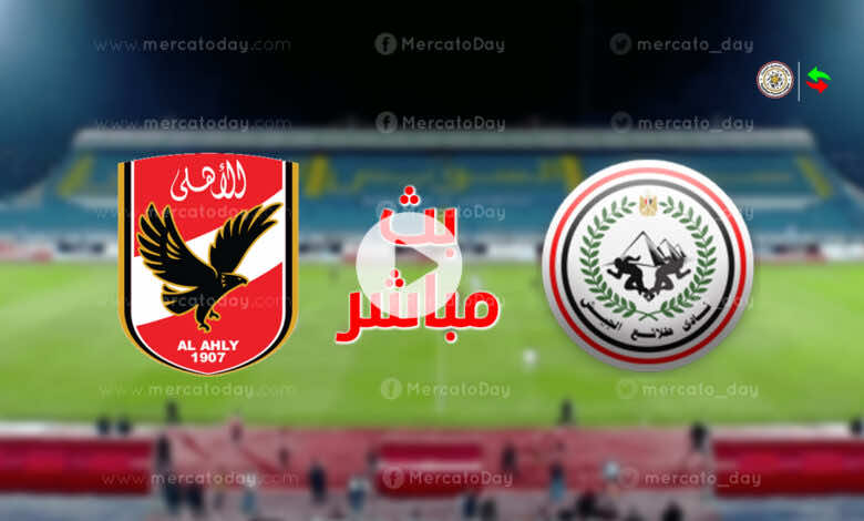 ملعب السويس الجديد يستضيف لقاء طلائع الجيش والاهلي في الجولة 31 من الدوري المصري