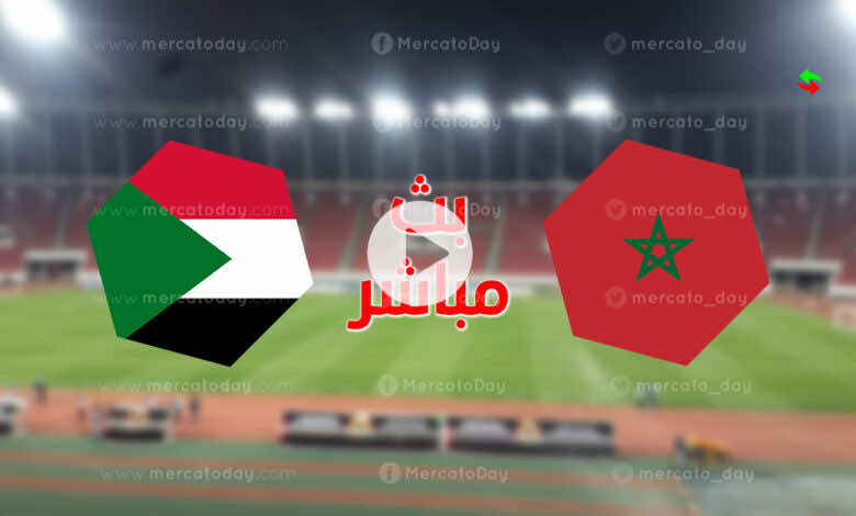 المغرب السودان ضد الجدول الكامل