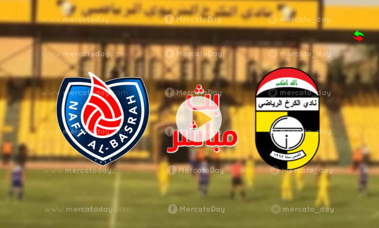 البث المباشر | مشاهدة مباراة اليوم بين الكرخ ونفط البصرة في الدوري العراقي رابط يلا شوت