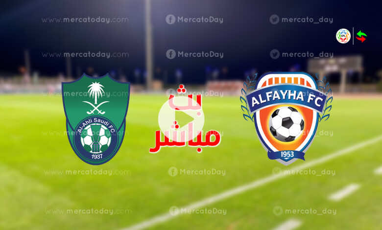 تقديم مواجهة نادي الفيحاء ضد نادي اهلي جدة في الدوري السعودي 2021-2022