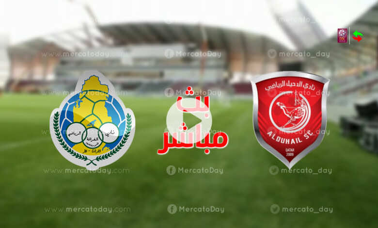 مشاهدة بث مباشر مباراة الدحيل والغرافة اليوم في الدوري القطري 4-1-2023