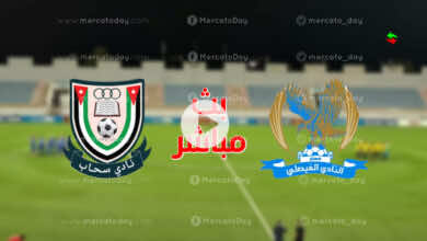 البث المباشر | مشاهدة مباراة اليوم بين الفيصلي وسحاب في كأس الاردن رابط يلا شوت