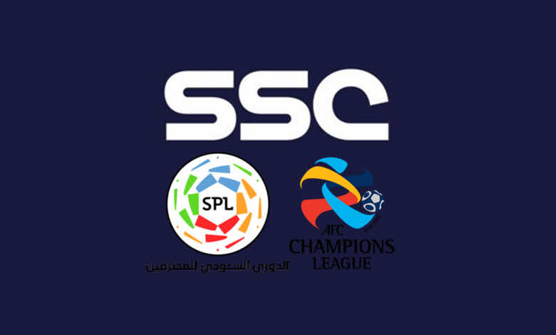 تردد قناة Ssc السعودية الناقلة لـ دوري أبطال آسيا والدوري السعودي