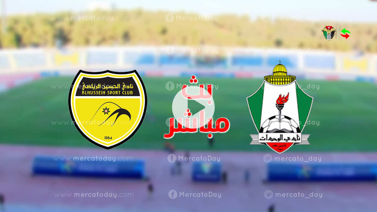 مشاهدة مباراة الوحدات والحسين ببطولة الدوري الاردني في بث مباشر يلا شوت