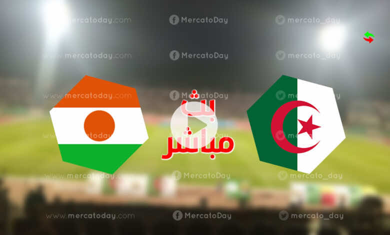 مباراة الجزائر اليوم مباشر