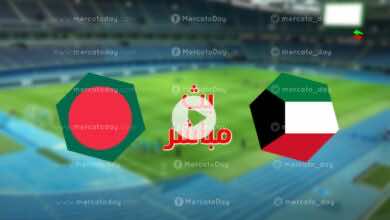 الآن بث مباشر | مشاهدة مباراة الكويت وبنجلاديش في تصفيات كأس اسيا تحت 23 عاما يلا شوت