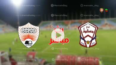 مشاهدة مباراة مسقط وعمان بث مباشر يلا شوت الدوري العماني عمانتل