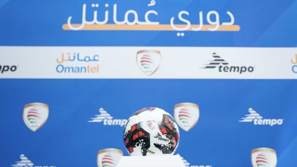 بالصور | الكشف عن كرة الدوري العماني عُمانتل الموحدة لموسم 2022/2021