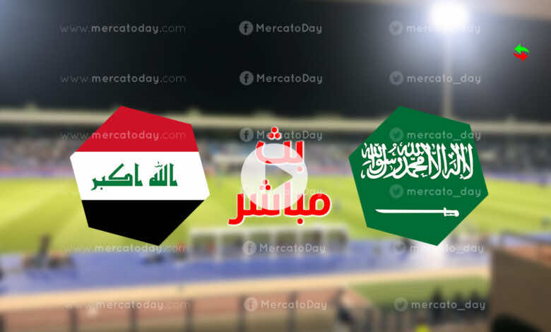 تقديم مواجهة نصف نهائي بطولة غرب اسيا تحت 23 عامًا بين العراق والسعودية