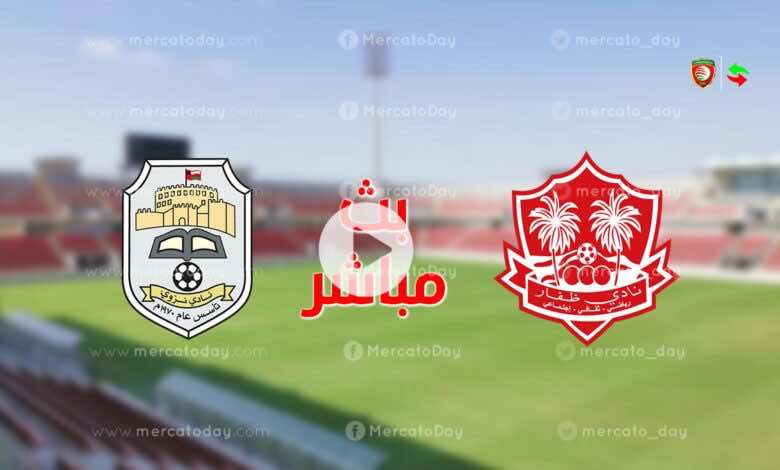 البث المباشر | مشاهدة مباراة ظفار ونزوي في الدوري العماني عمانتل يلا شوت