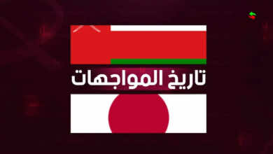 تاريخ مواجهات عمان واليابان