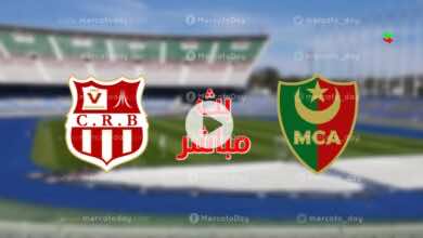 مشاهدة مباراة شباب بلوزداد ومولودية الجزائر بث مباشر يلا شوت الدوري الجزائري