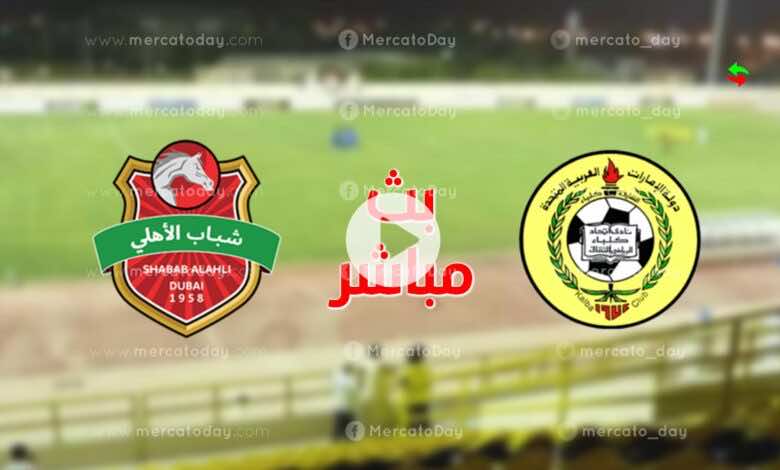 تقديم لقاء نادي اتحاد كلباء ضد نادي شباب اهلي دبي في الدوري الاماراتي ادنوك 2021