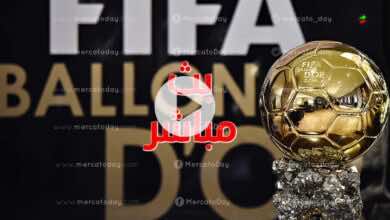 مشاهدة حفل الكرة الذهبية 2021 من فرانس فوتبول في بث مباشر يلا شوت