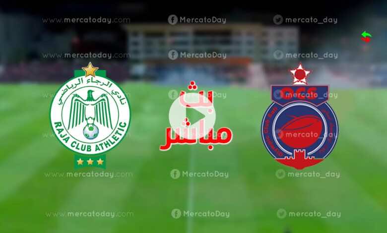 بث مباشر مباراة الرجاء وأولمبيك آسفي في الدوري المغربي إنوي رابط يلا شوت