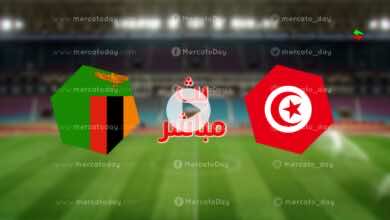 بث مباشر تونس وزامبيا في إياب تصفيات كأس العالم رابط كورة اون لاين
