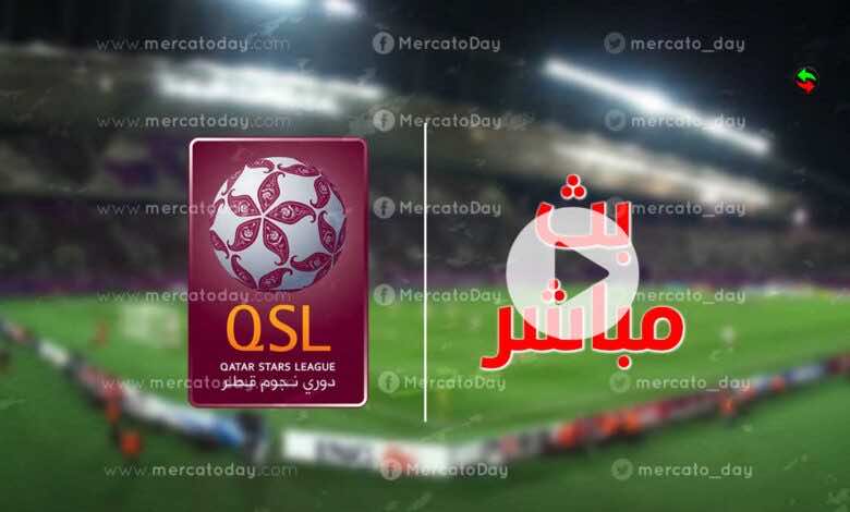اليوم مباراة الوكرة والسيلية في نهائي كأس نجوم قطر 2022