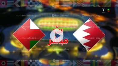 live feed..بث مباشر مشاهدة مباراة عمان والبحرين في كأس العرب 2021