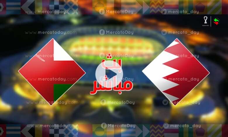 live feed..بث مباشر مشاهدة مباراة عمان والبحرين في كأس العرب 2021