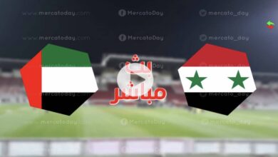 بث مباشر يوتيوب مباراة سوريا والامارات بتصفيات كأس العالم 2022 يلا شوت مباشر