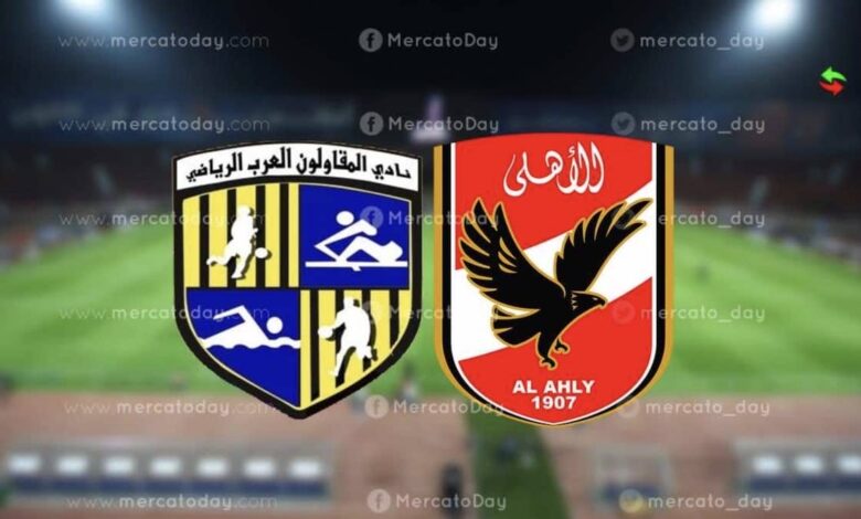 فيديو ملخص مباراة الاهلي والمقاولون العرب 21-1-2022 في كأس الرابطة المصرية
