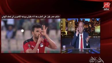فيديو يوتيوب | عمرو أديب مستاء من حفاظ «بي ان سبورتس» على مشاعر المغرب