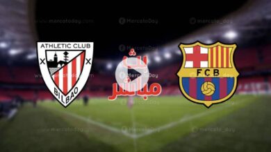 بث مباشر يوتيوب برشلونة وبلباو في كأس اسبانيا رابط يلا شوت
