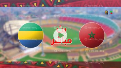 بث مباشر يوتيوب شاهدة مباراة اليوم بين المغرب والجابون «يلا شوت»