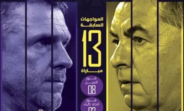 تشكيلة العين الاساسية ضد اتحاد كلباء في الجولة 17 من الدوري الاماراتي