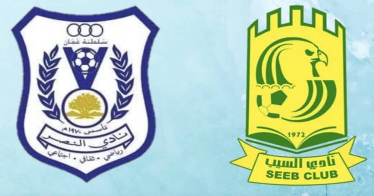 بث مباشر السيب والنصر رابط يِّلَأّ شُوٌتٌ «مباراة ذهاب نصف نهائي كأس عمان 2022»