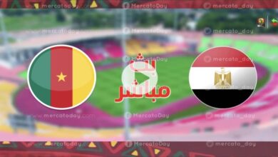 بث مباشر مصر والكاميرون شاهد على يوتيوب يلا شوت