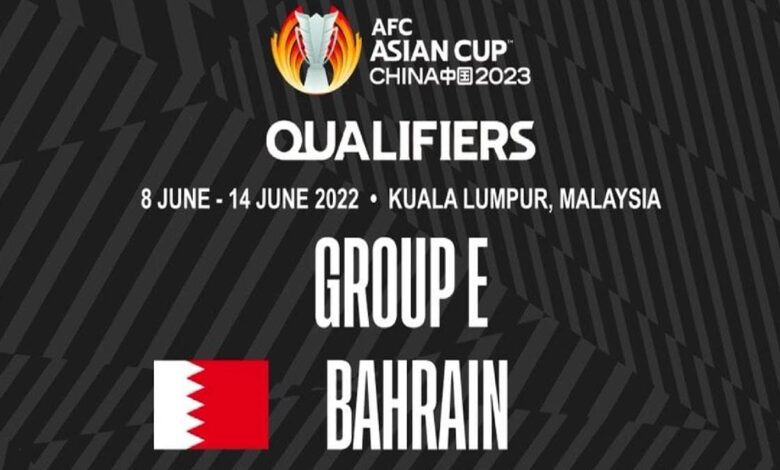 جدول مباريات منتخب البحرين في تصفيات كأس آسيا 2023