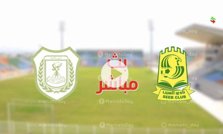 تقديم مواجهة نادي النصر ضد نادي السيب في اياب نصف نهائي كأس سلطنة عُمان 2022