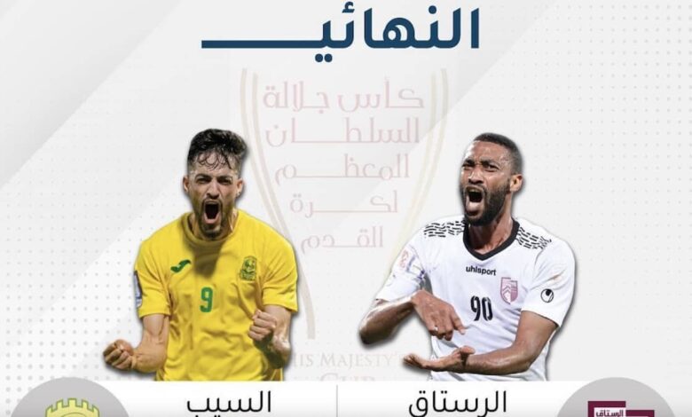 قناة عمان الرياضية تكشف عن معلق مباراة نهائي كأس جلالة السلطان المعظم