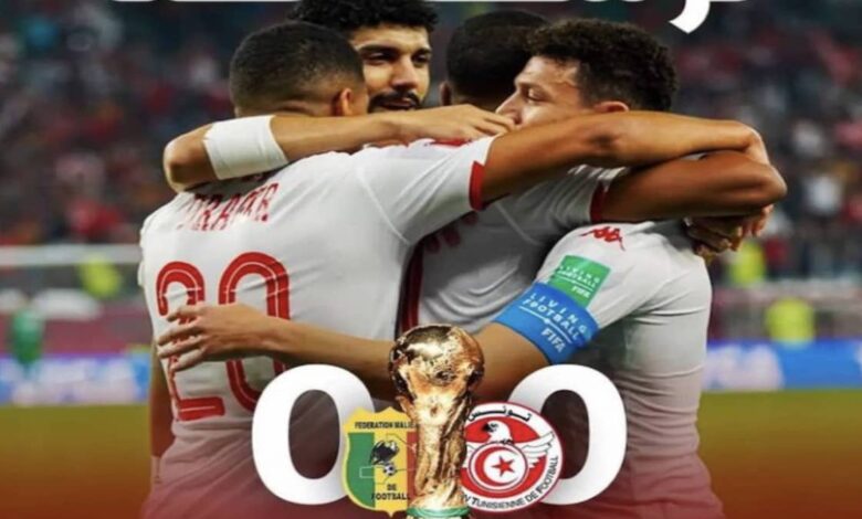بهدف عكسي..منتخب تونس يترشح إلى كأس العالم 2022 على حساب مالي