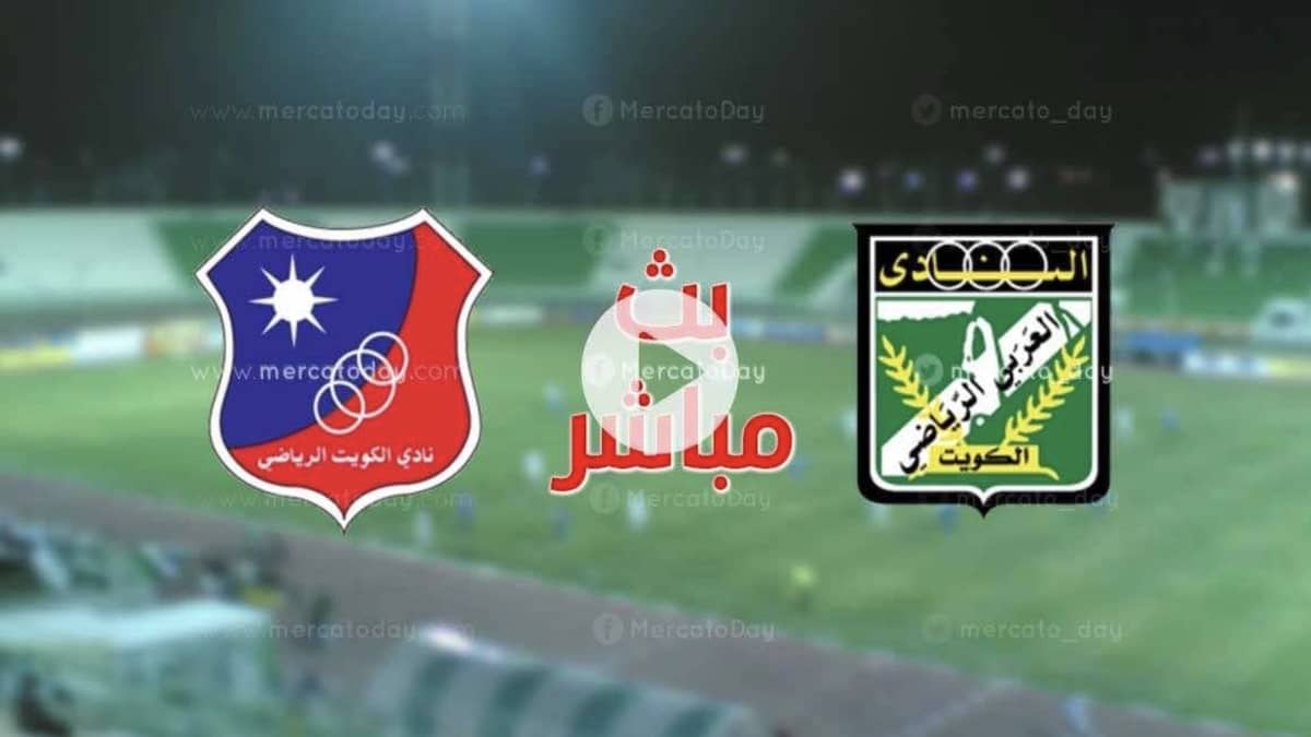 تقديم ما قبل مباراة الكويت والعربي 1532022 في نهائي كأس ولي العهد