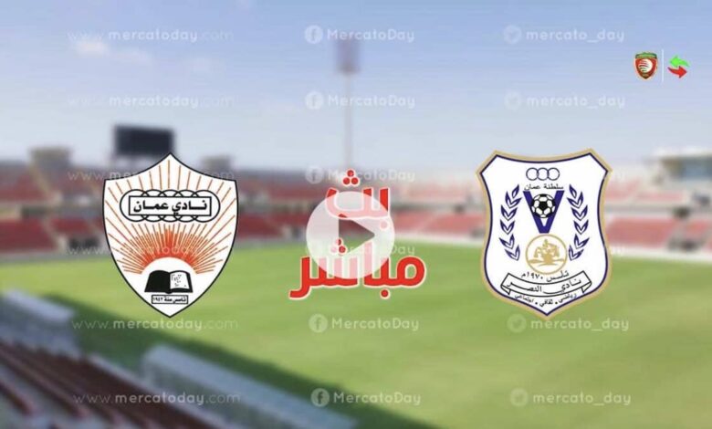 تقديم مواجهة نادي عمان ضد النصر يوم 8-3-2022 الجولة 15 دوري عمانتل