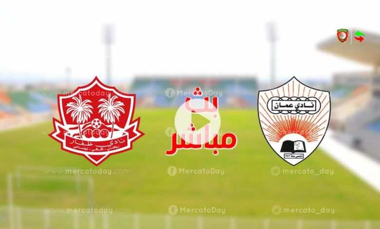 تقديم ما قبل لقاء نادي عمان ضد ظفار يوم 12-3-2022 في دوري عمانتل للمحترفين