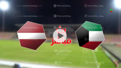 الآن..بث مباشر مشاهدة مباراة الكويت ولاتفيا رابط كورة اون لاين