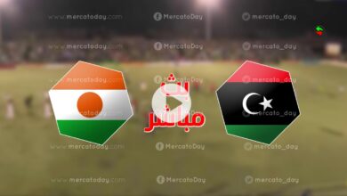 مشاهدة مباراة ليبيا والنيجر في بث مباشر كورة بدورة موريتانيا الودية