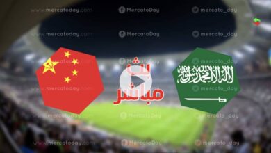 الان..مشاهدة مباراة السعودية والصين في بث مباشر كورة اليوم