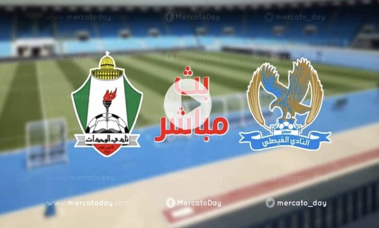 فيديو ملخص مباراة الوحدات والفيصلي 7-3-2022 في الجولة 3 من درع الاتحاد الاردني