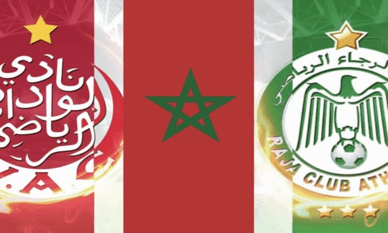 تعرف على موعد الديربي المغربي بين الرجاء والوداد في الجولة 25 من البطولة