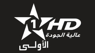 مواعيد اذاعة مسلسلات رمضان 2022 على القناة الاولى المغربية