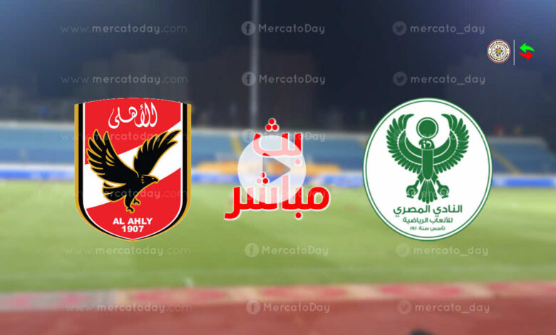ماذا حدث في لقاء المصري البورسعيدي ضد الاهلي يوم 9-4-2022 في الدوري المصري؟