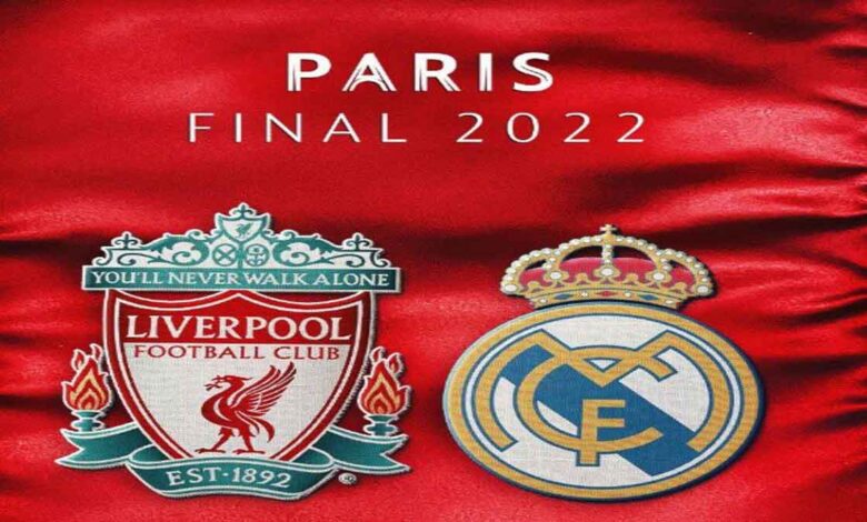 نهائي ابطال اوروبا 2022..تقديم ما قبل مواجهة ريال مدريد ضد ليفربول